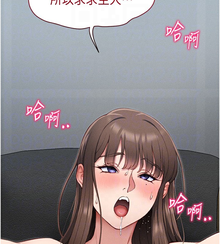 太妹攻略指南第10話-向主人求歡的性奴