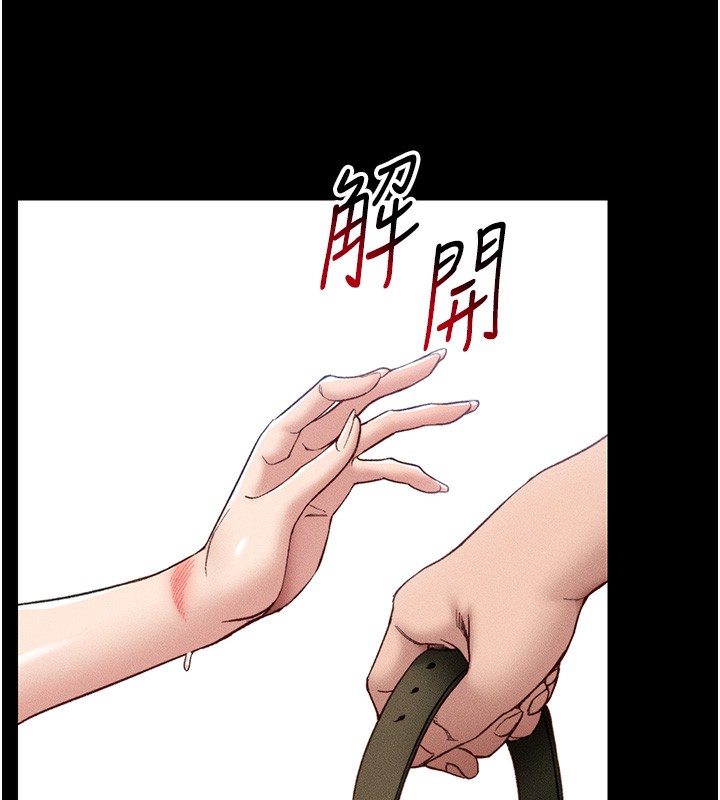 太妹攻略指南第10話-向主人求歡的性奴