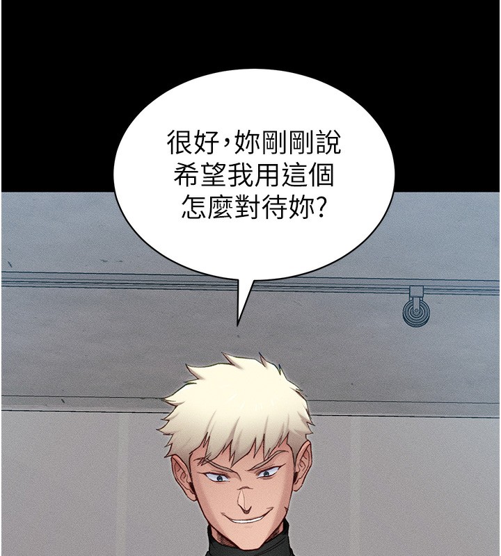 太妹攻略指南第10話-向主人求歡的性奴