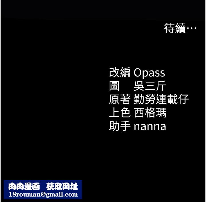 太妹攻略指南第10話-向主人求歡的性奴