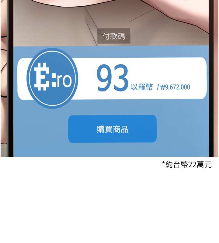 幣轉人生第9話-原來無套這麼爽