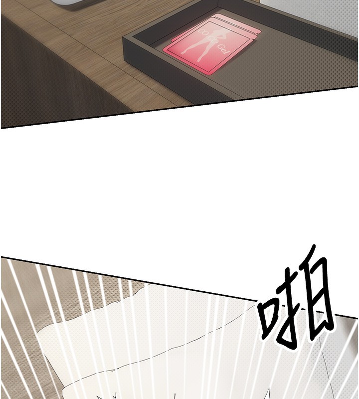 币转人生第9話-原來無套這麼爽