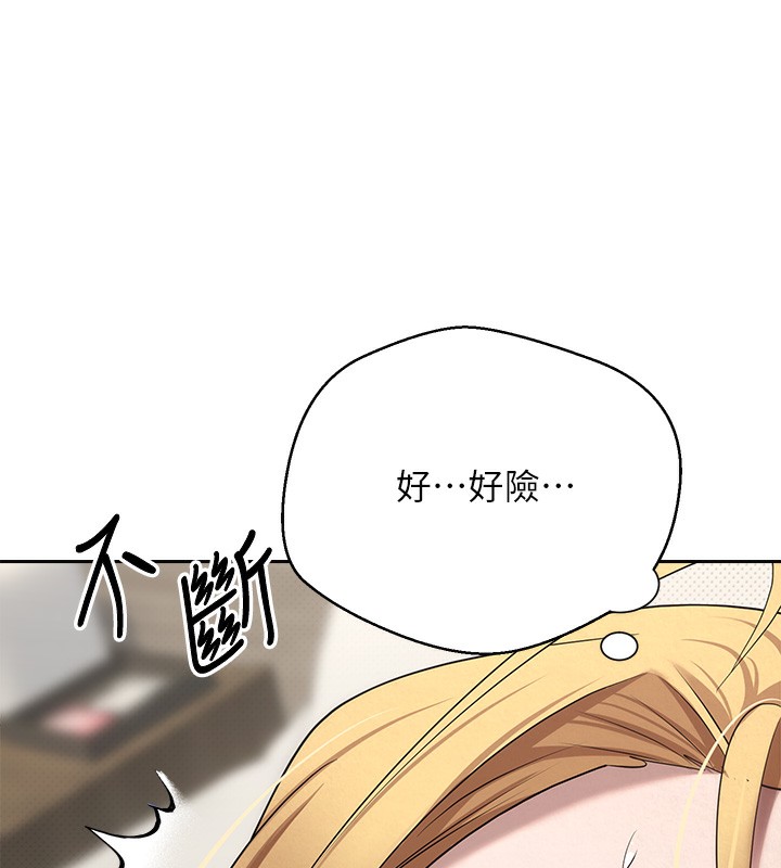 币转人生第9話-原來無套這麼爽