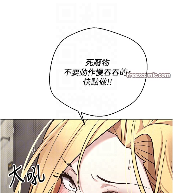 幣轉人生第9話-原來無套這麼爽