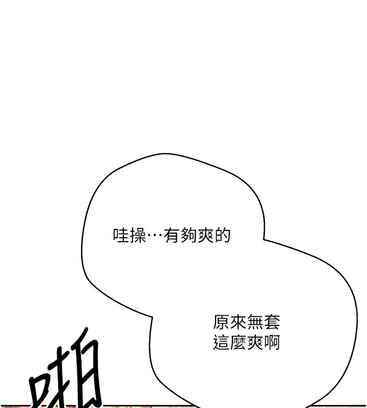 幣轉人生第9話-原來無套這麼爽