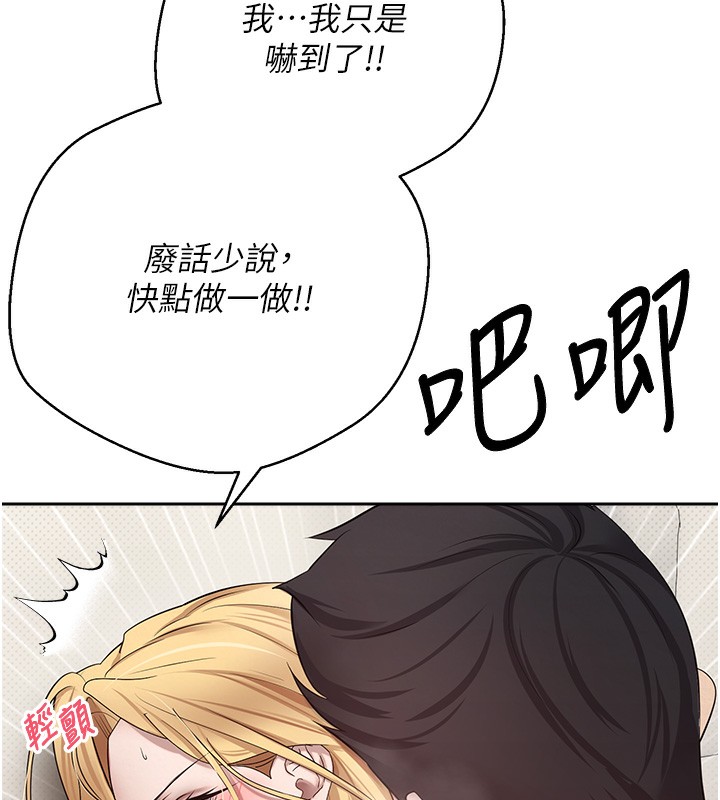 幣轉人生第9話-原來無套這麼爽