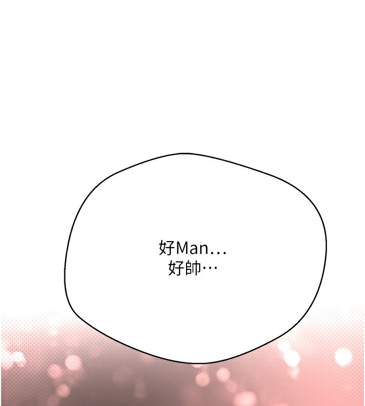 币转人生第9話-原來無套這麼爽