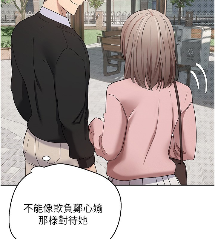 币转人生第9話-原來無套這麼爽