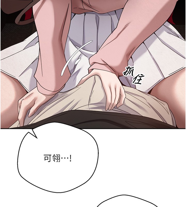 币转人生第9話-原來無套這麼爽