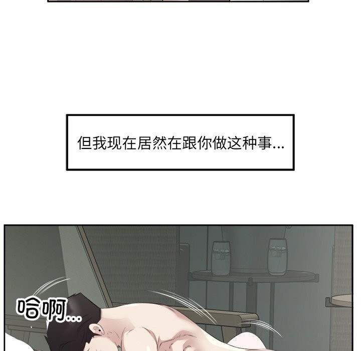 回归单身的继女第16話