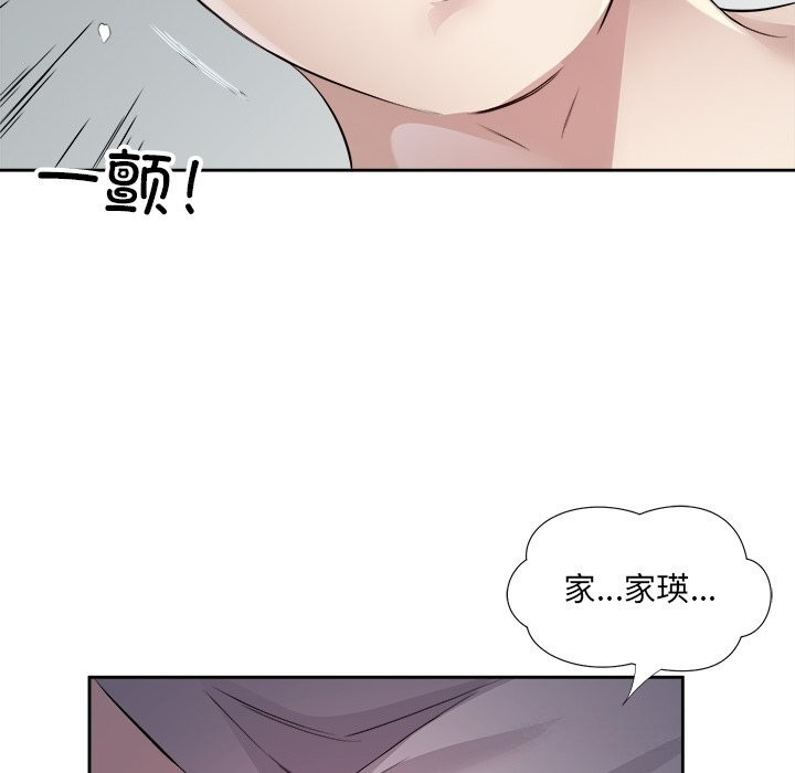 回归单身的继女第16話