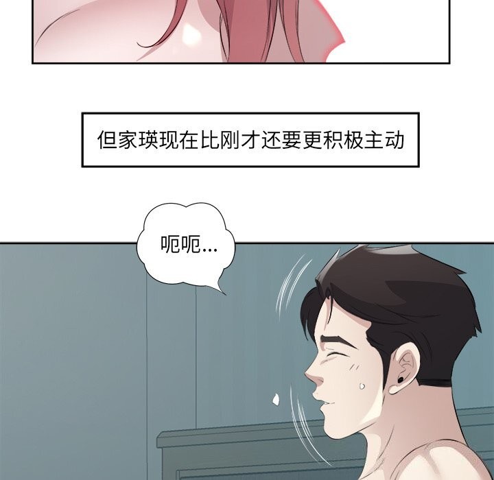 回归单身的继女第16話