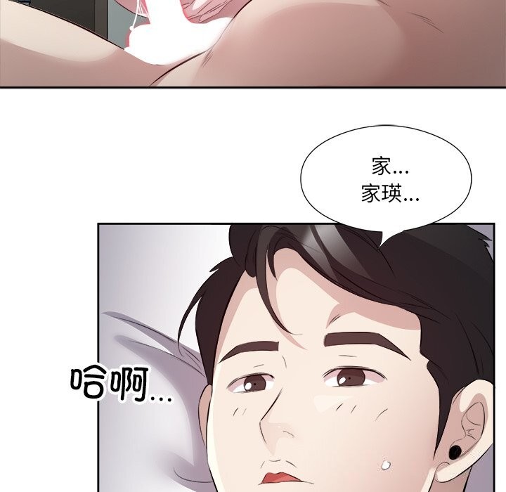 回归单身的继女第16話