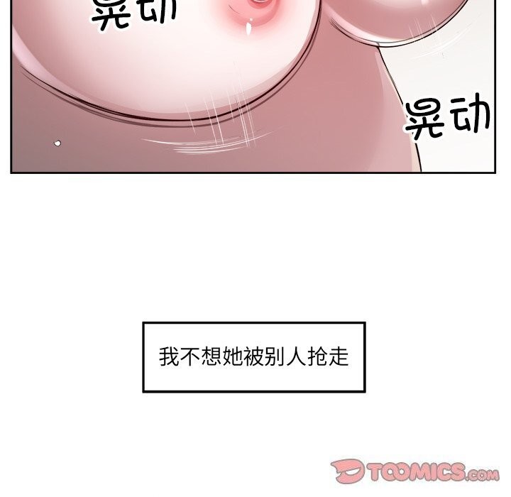 回归单身的继女第16話