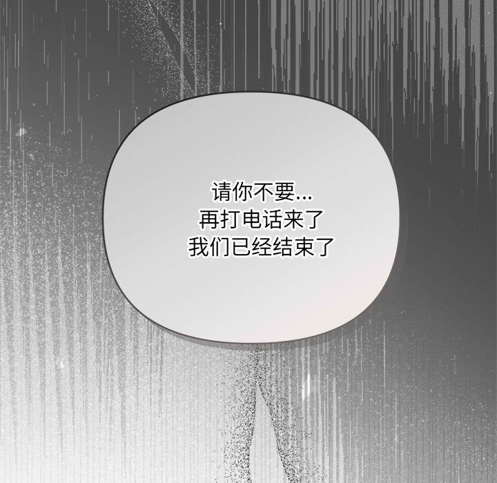 协议关系第38話