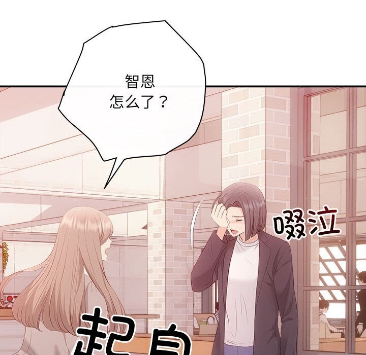 协议关系第38話