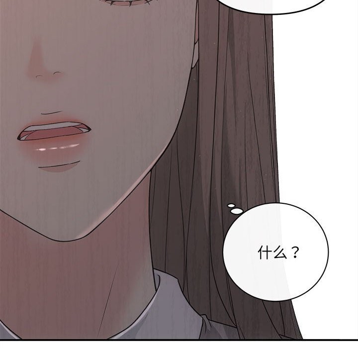 协议关系第38話