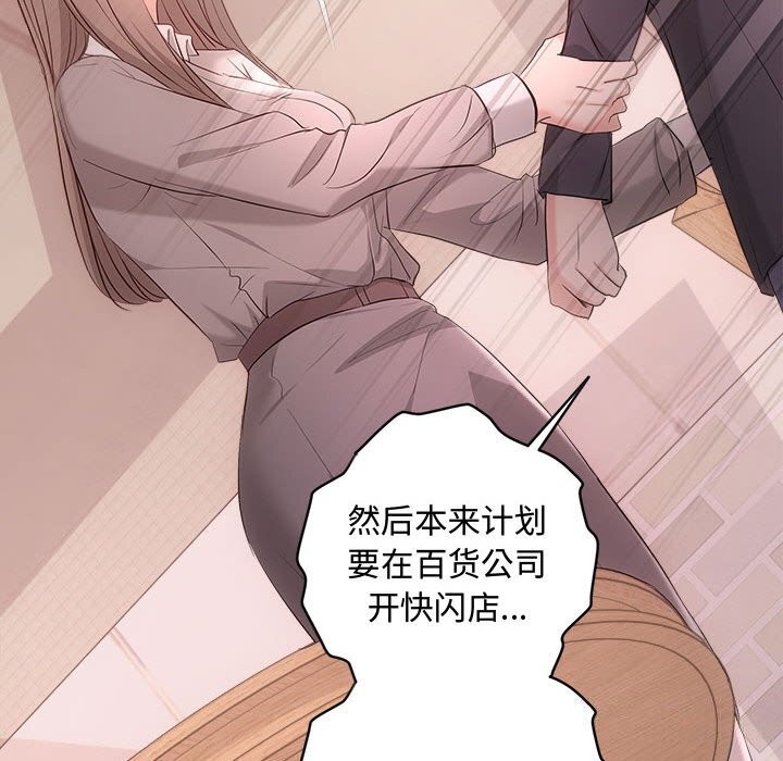 协议关系第38話