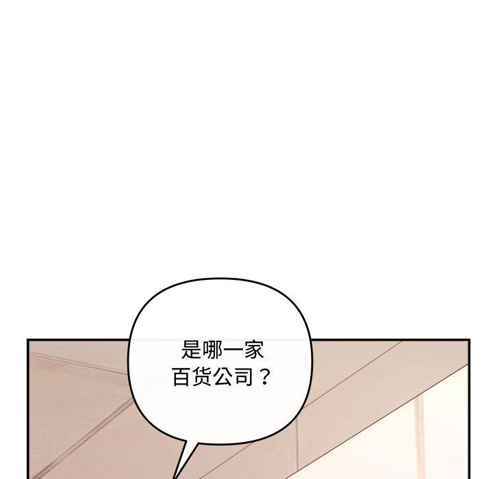 协议关系第38話