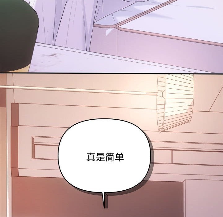 协议关系第38話