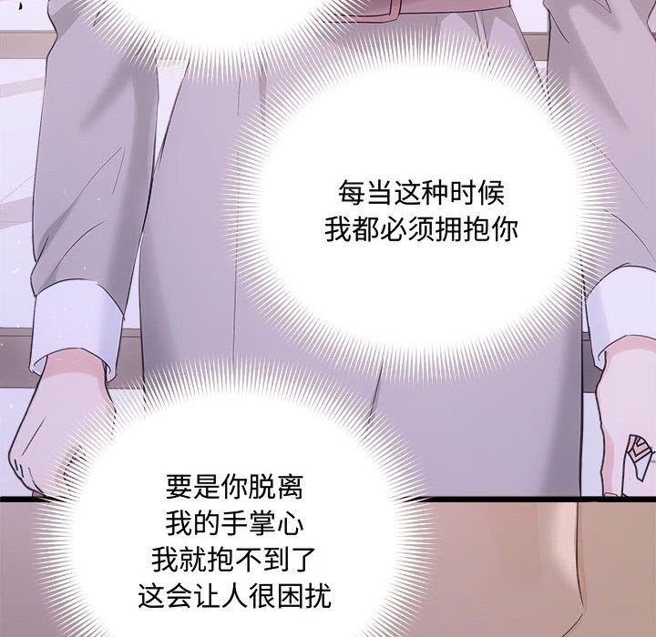 协议关系第38話