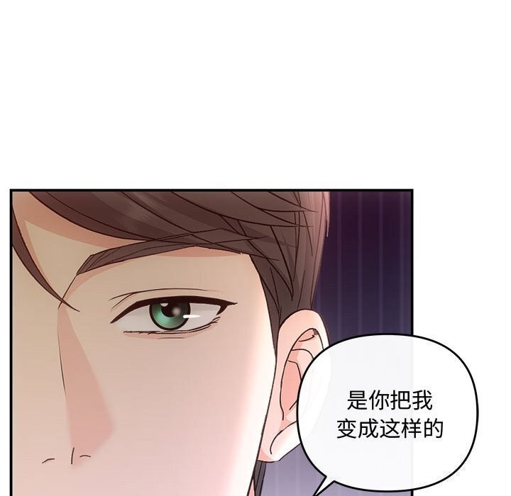 协议关系第38話