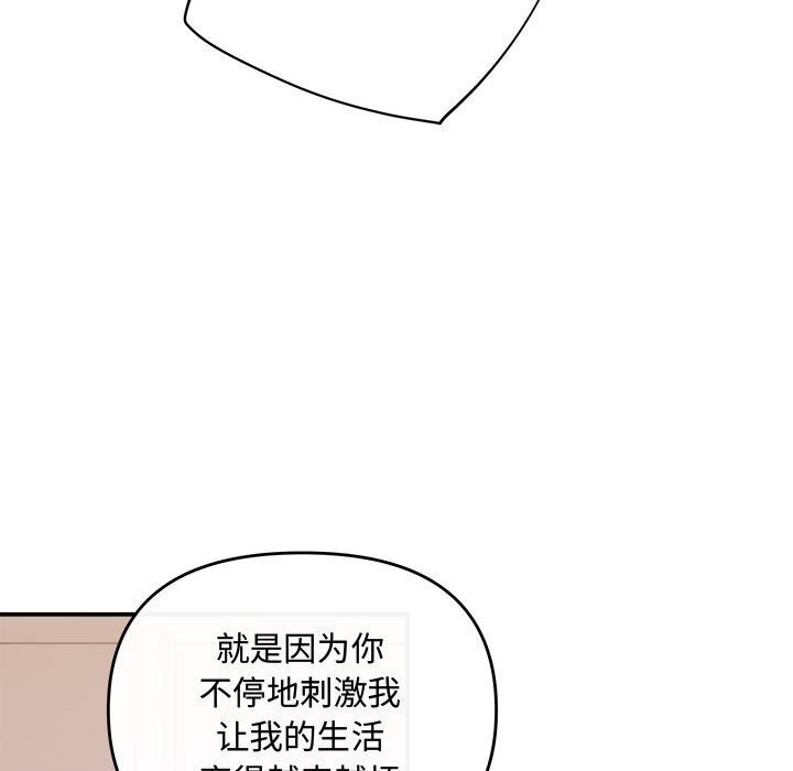 协议关系第38話