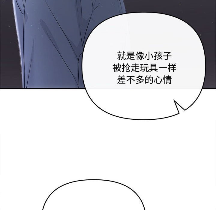 协议关系第38話