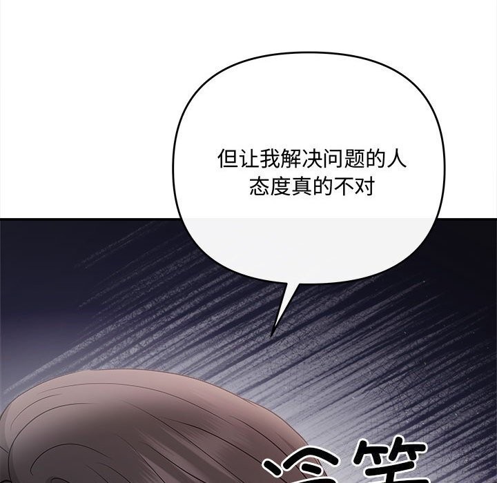 协议关系第38話