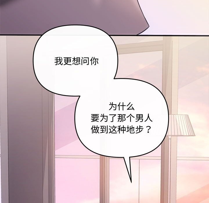 协议关系第38話