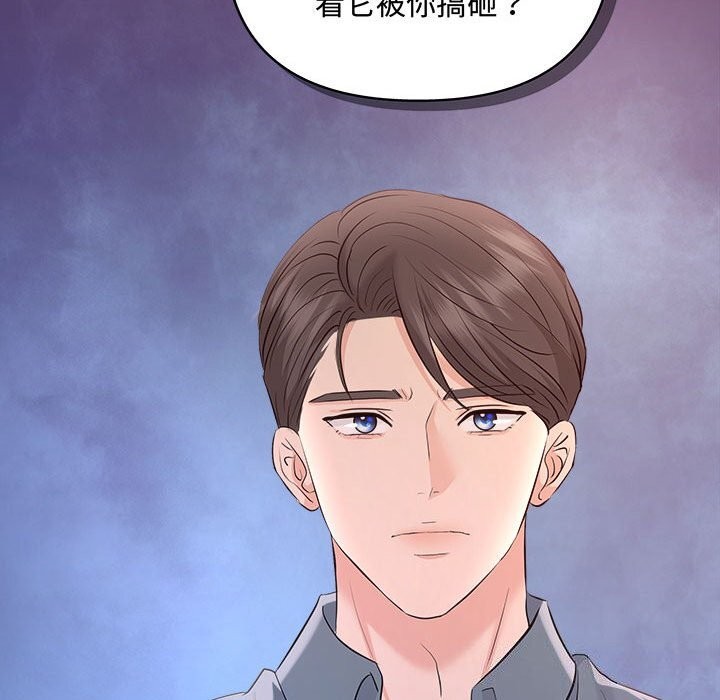 协议关系第38話