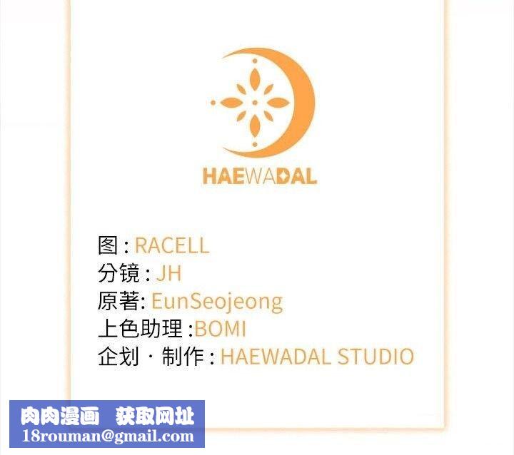 协议关系第38話