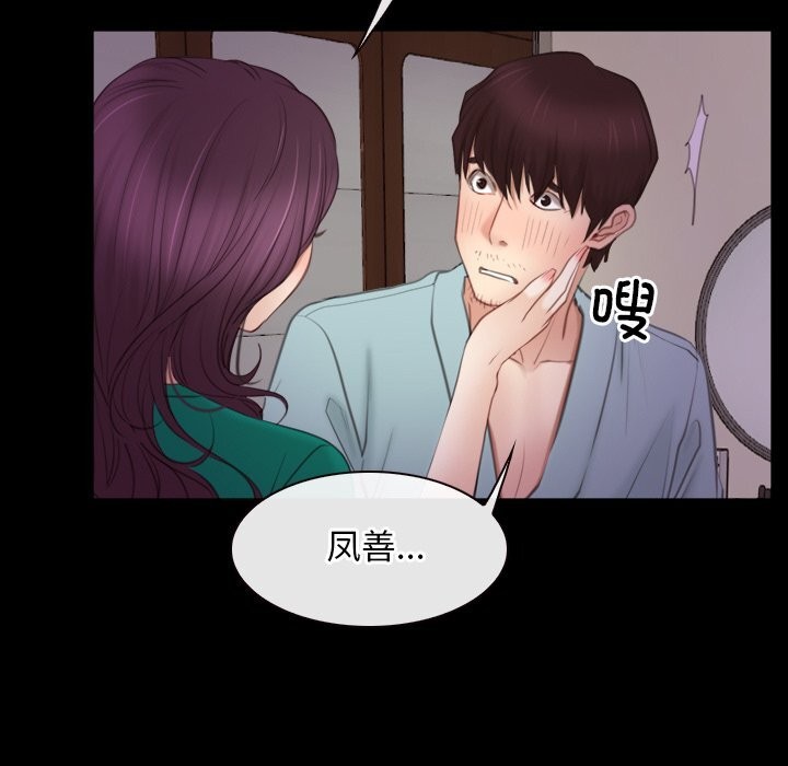 寻找初恋第39話