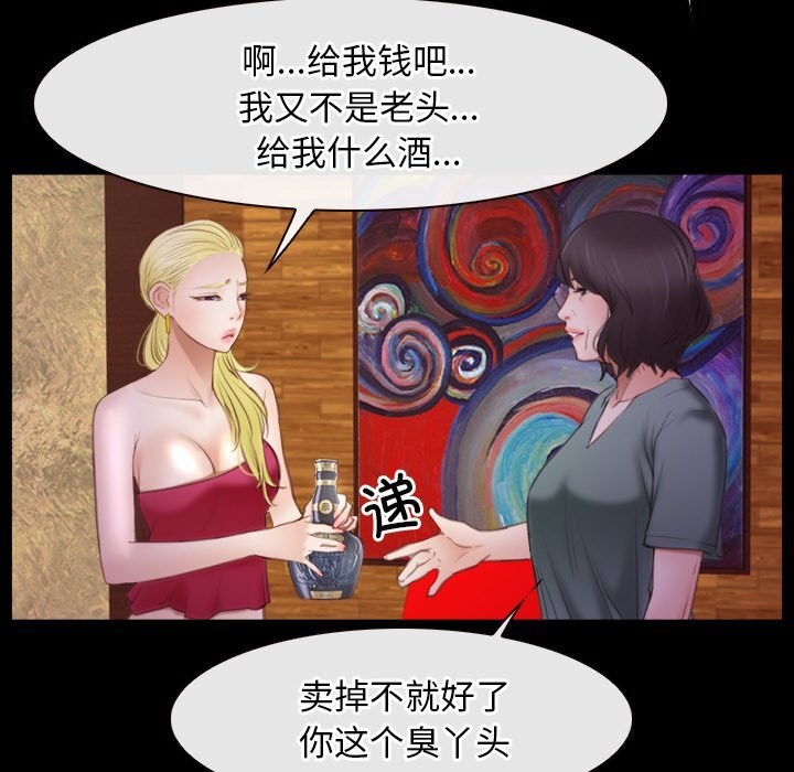 寻找初恋第39話