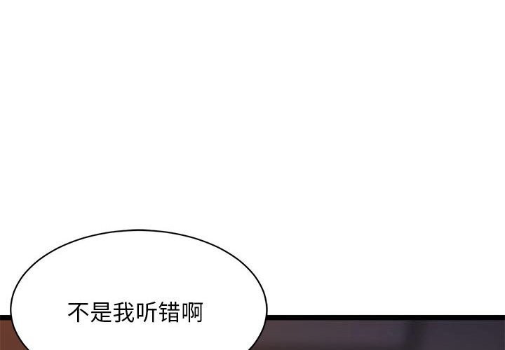 难缠姐妹偏要和我同居第32話