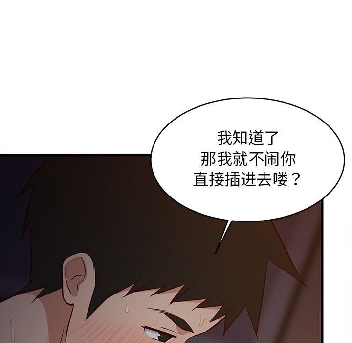 难缠姐妹偏要和我同居第32話