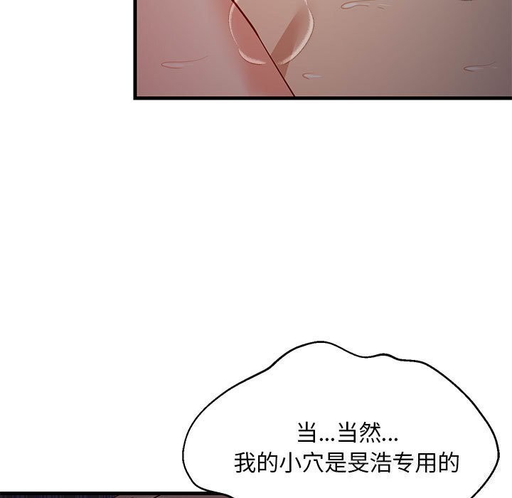 难缠姐妹偏要和我同居第32話