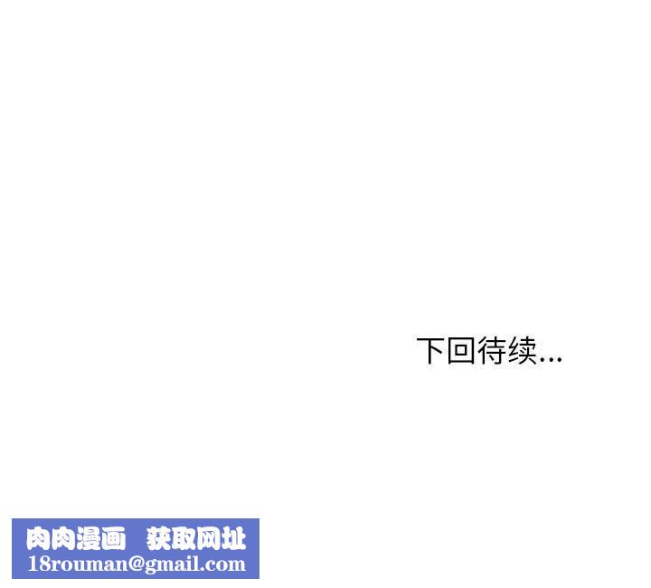 难缠姐妹偏要和我同居第32話