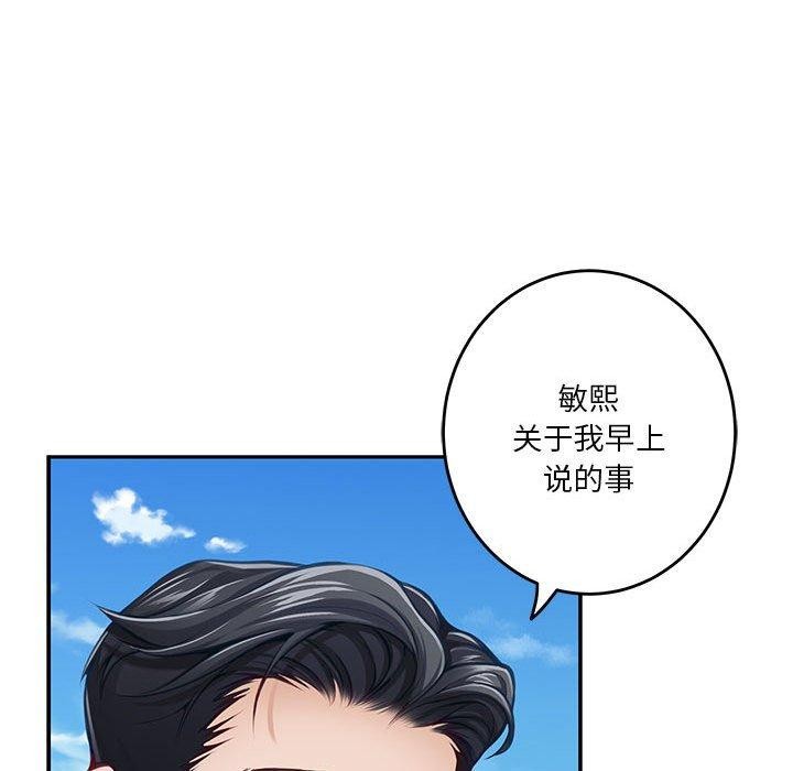 极乐之神第31話