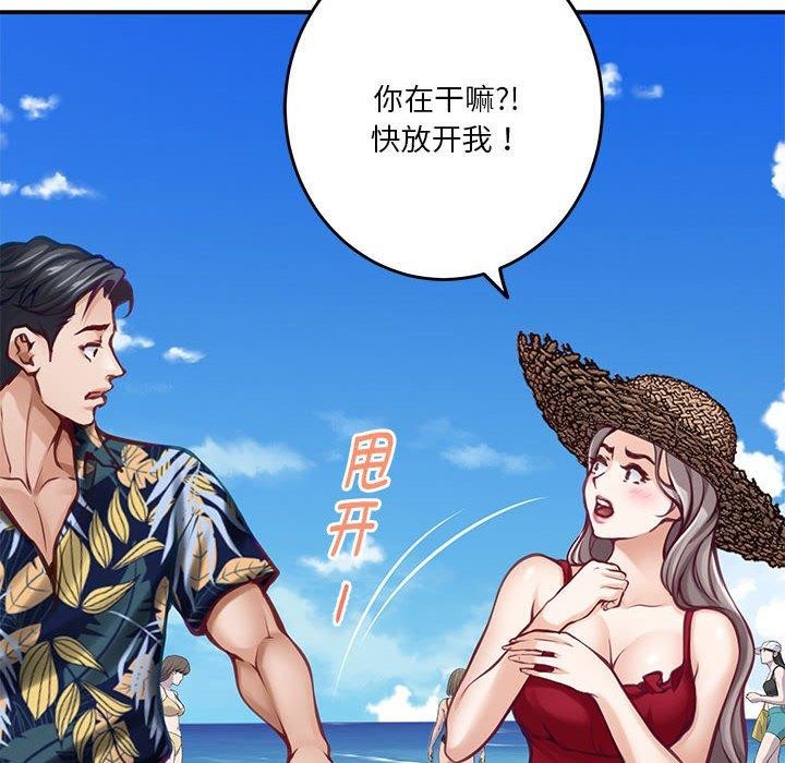 极乐之神第31話