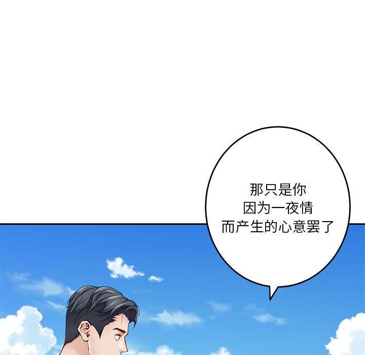 极乐之神第31話