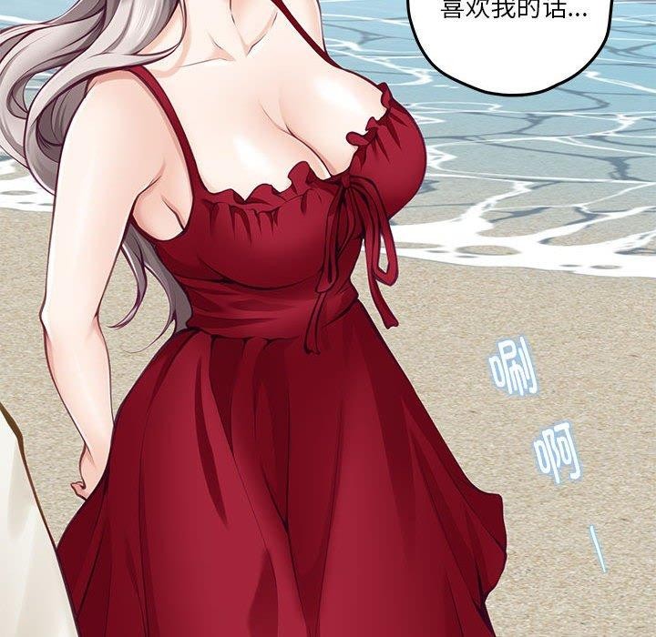 极乐之神第31話