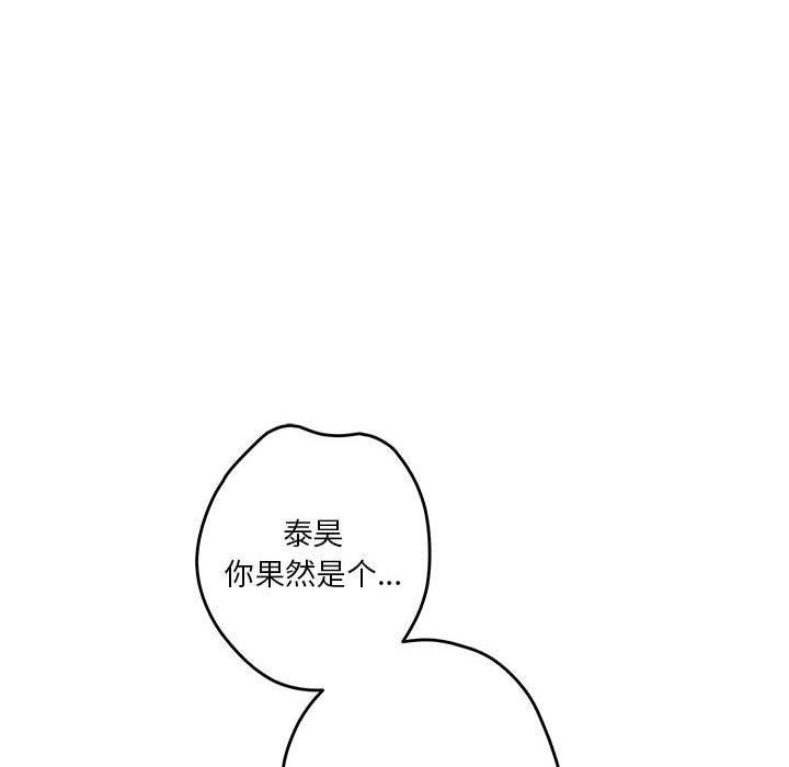 极乐之神第31話