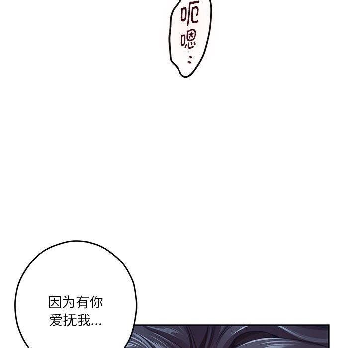 极乐之神第31話