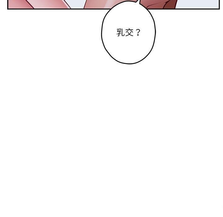 极乐之神第31話