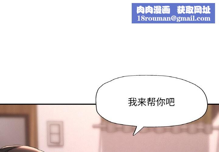 已嫁人的她第15話