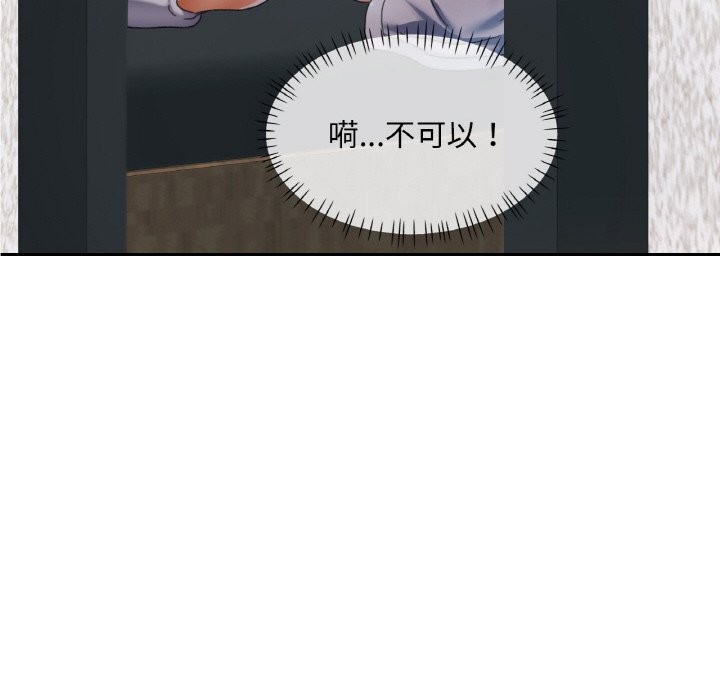 已嫁人的她第15話