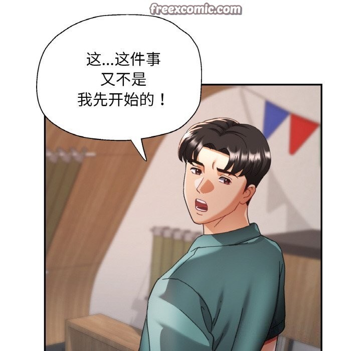 已嫁人的她第15話