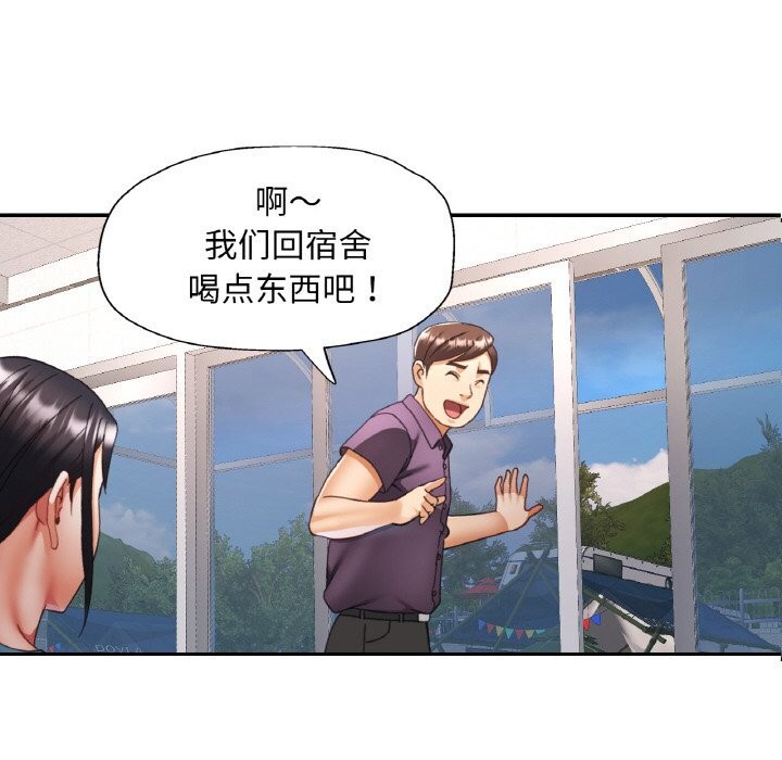 已嫁人的她第15話