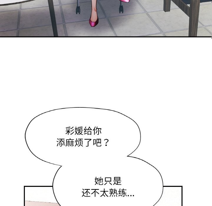 已嫁人的她第15話